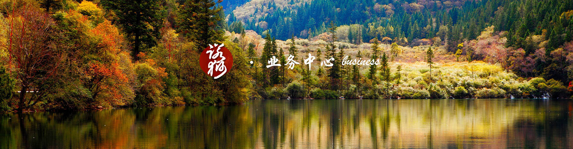 諾獅現(xiàn)代農(nóng)業(yè)產(chǎn)業(yè)園、田園綜合體規(guī)劃、農(nóng)業(yè)園林景觀設(shè)計等業(yè)務(wù)介紹