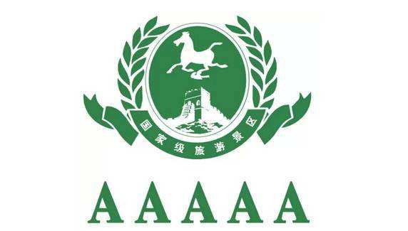 諾獅助力國家4A梅山龍宮，開啟國家5A級(jí)景區(qū)創(chuàng)建策劃規(guī)劃